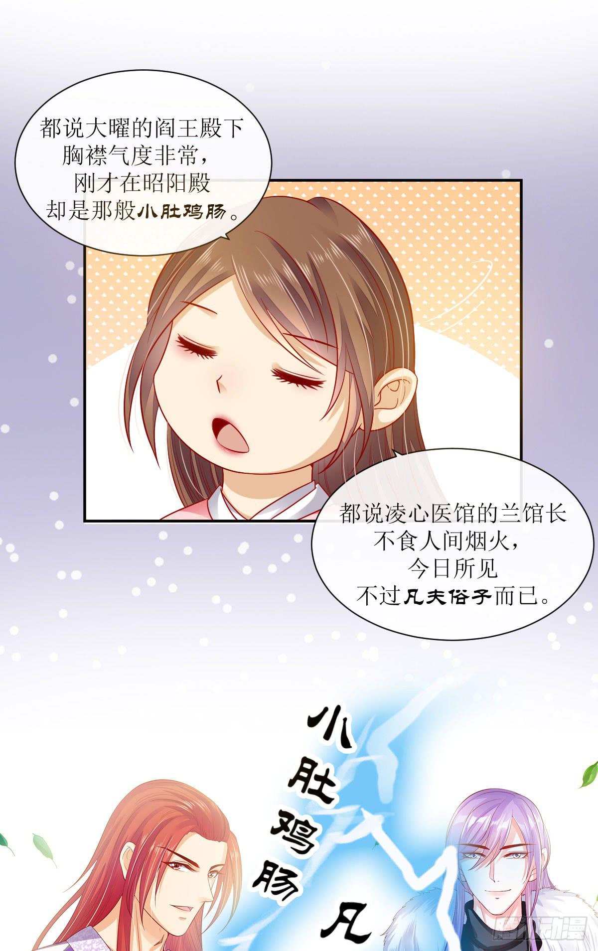 初入医馆-第10话