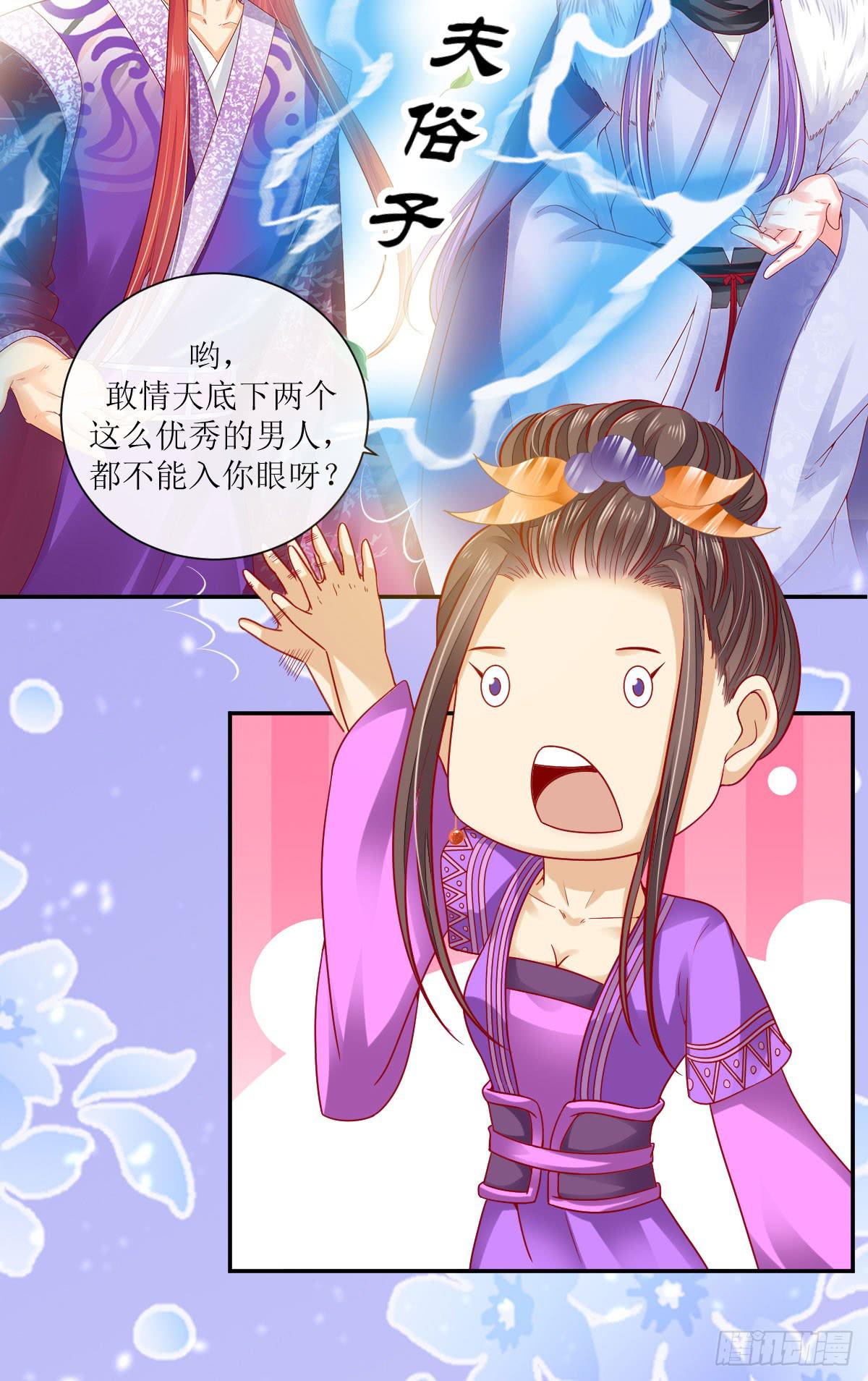 初入医馆-第10话