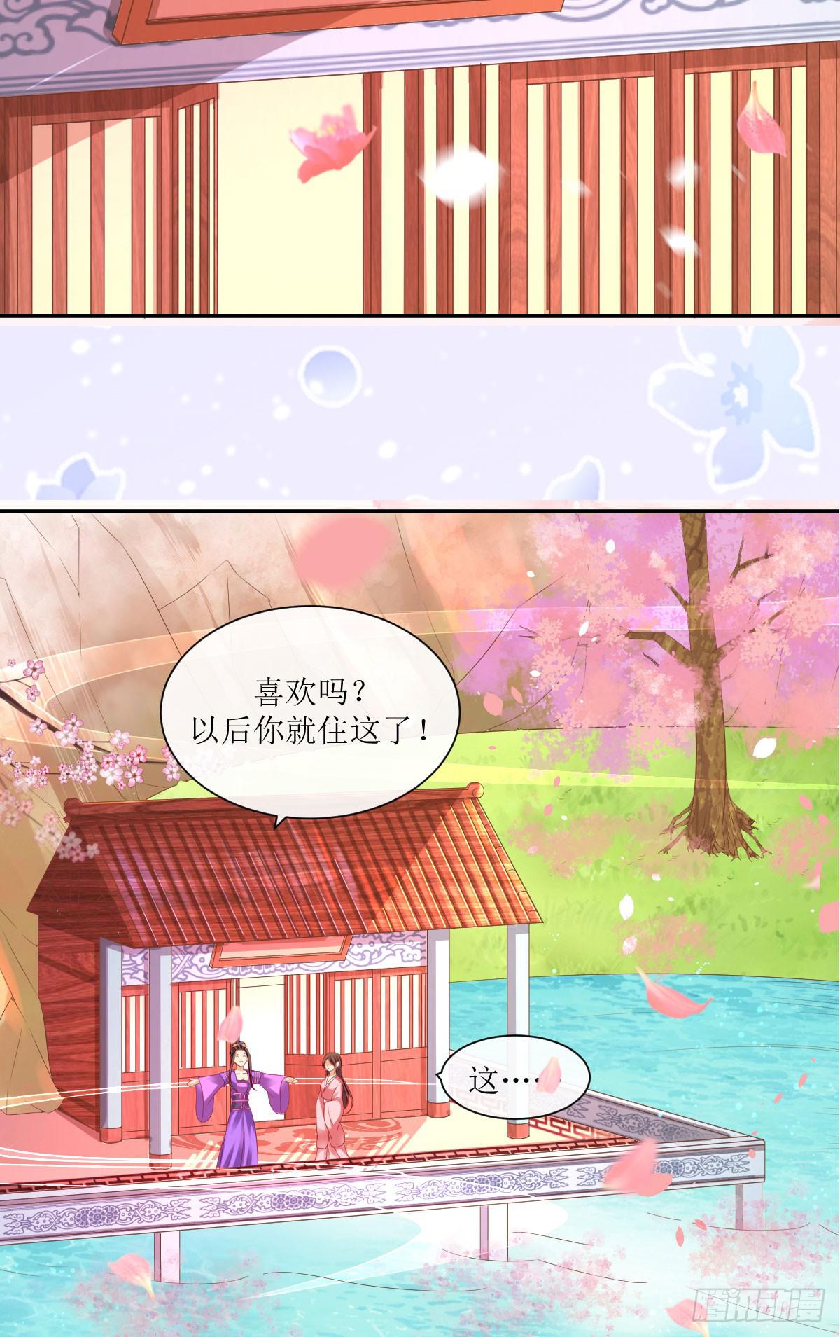 初入医馆-第10话