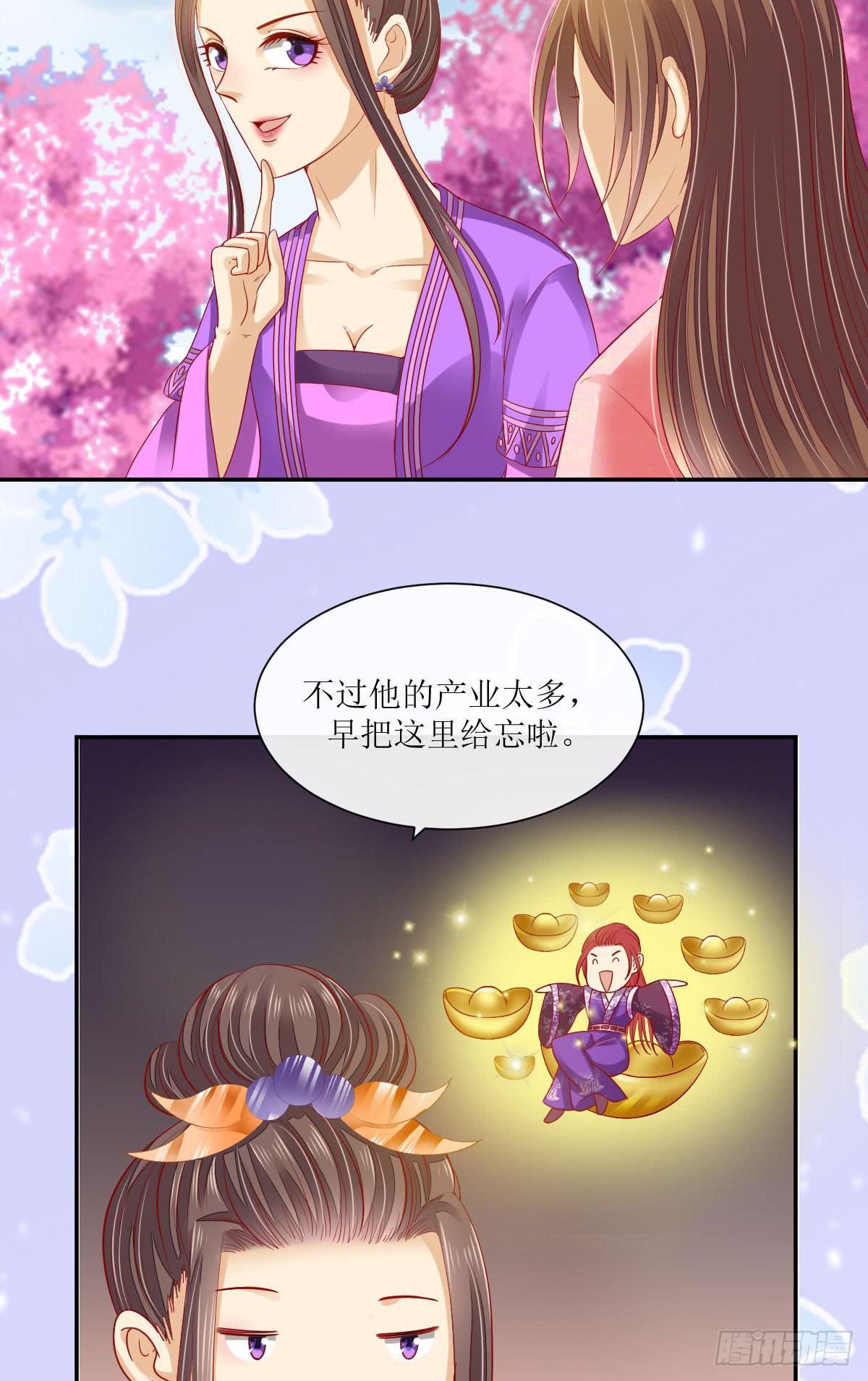 初入医馆-第10话