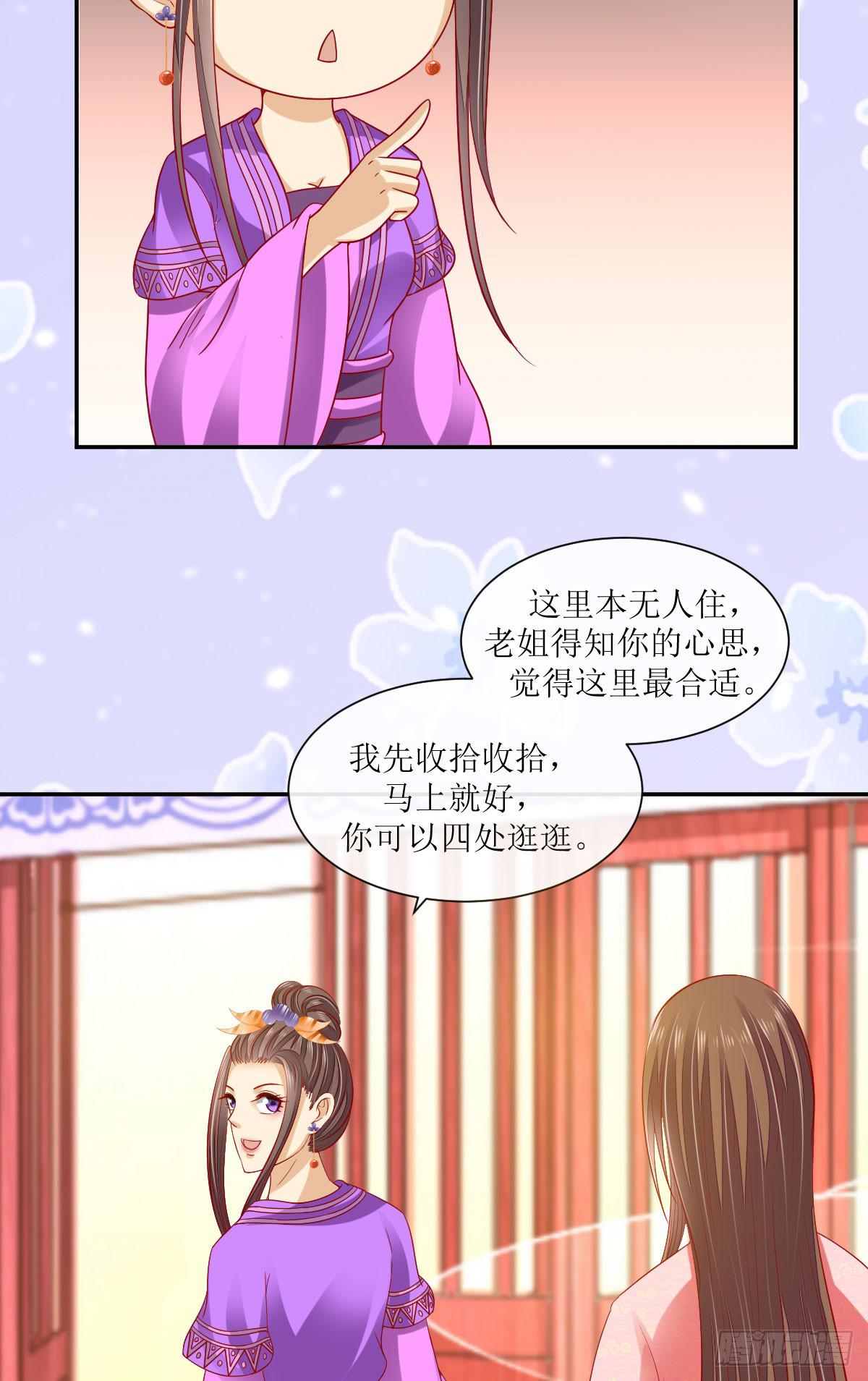 初入医馆-第10话