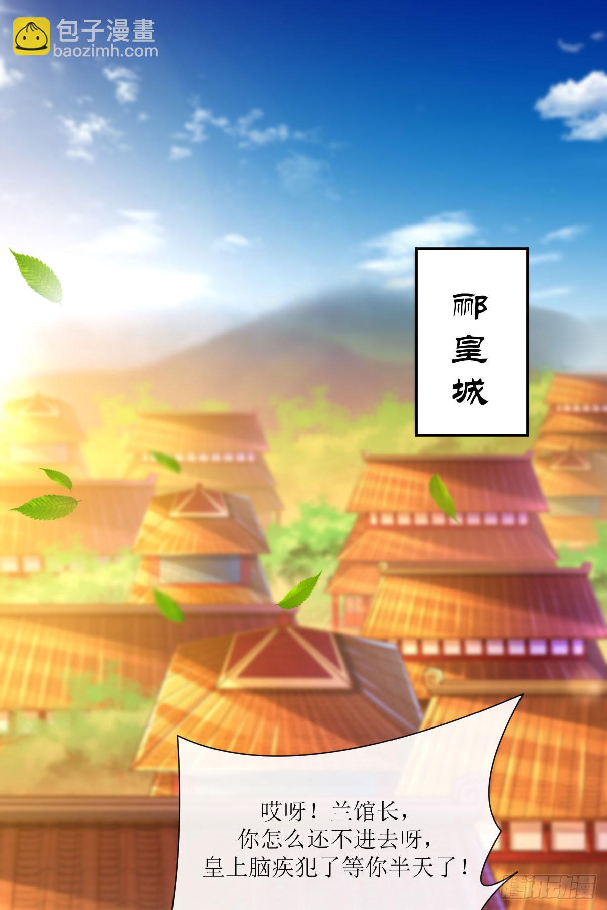初入医馆-第10话