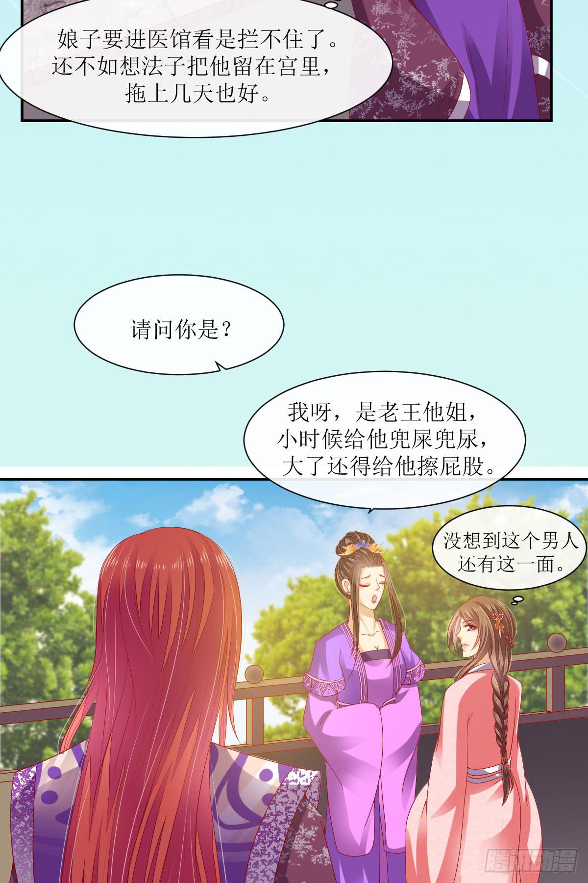 初入医馆-第10话