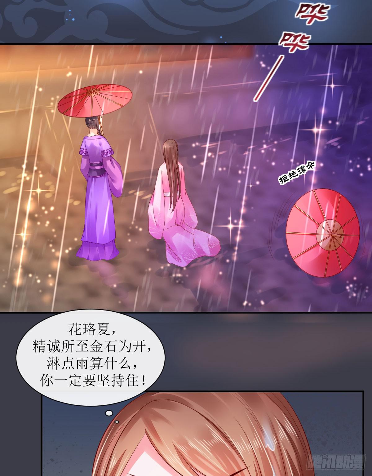 雨夜拜师(1/2)-第12话