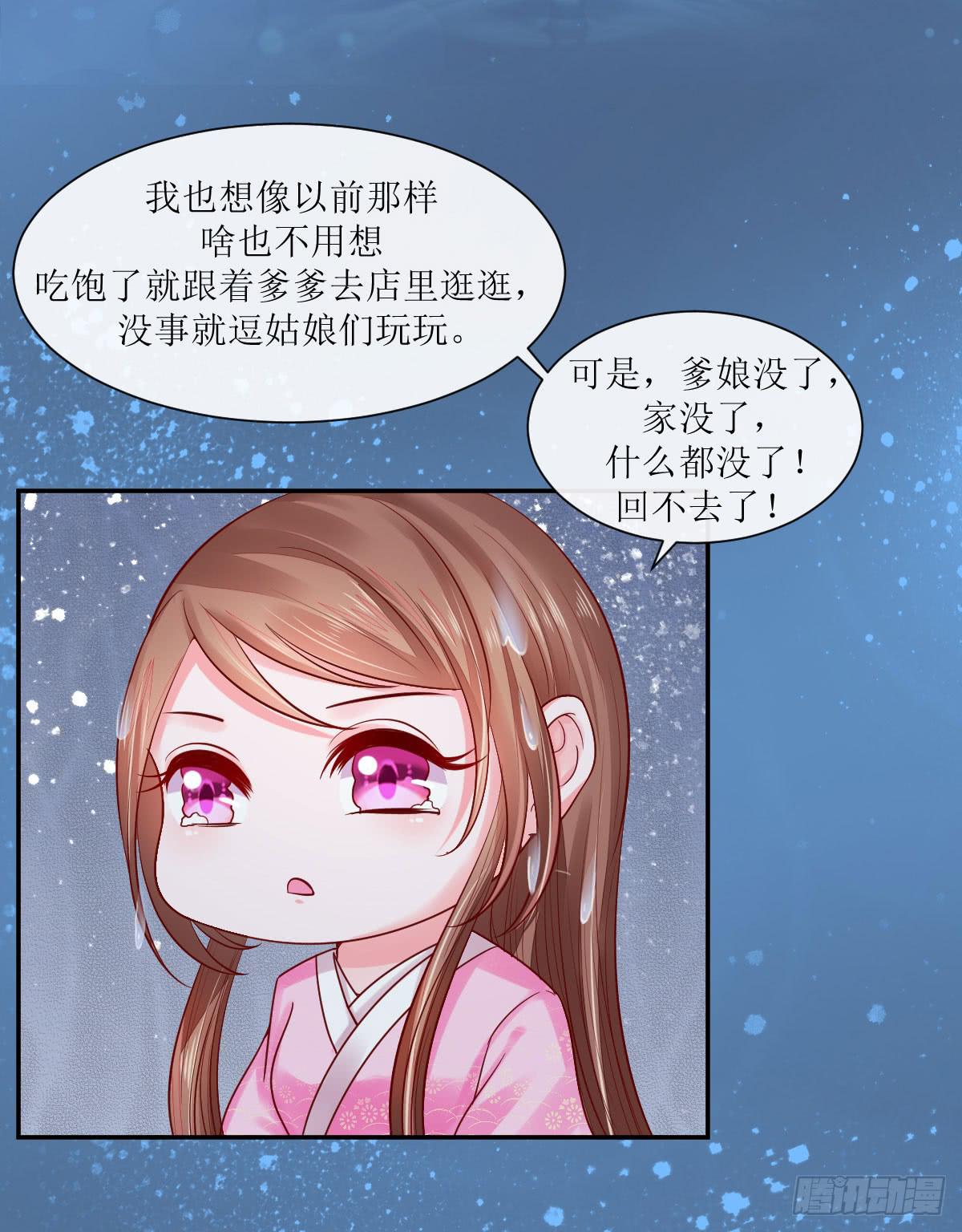 雨夜拜师(1/2)-第12话