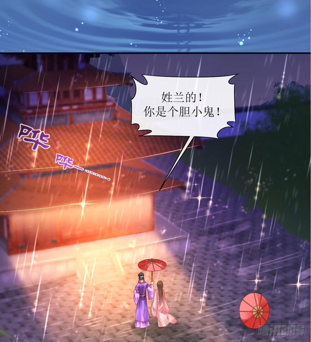 雨夜拜师(1/2)-第12话
