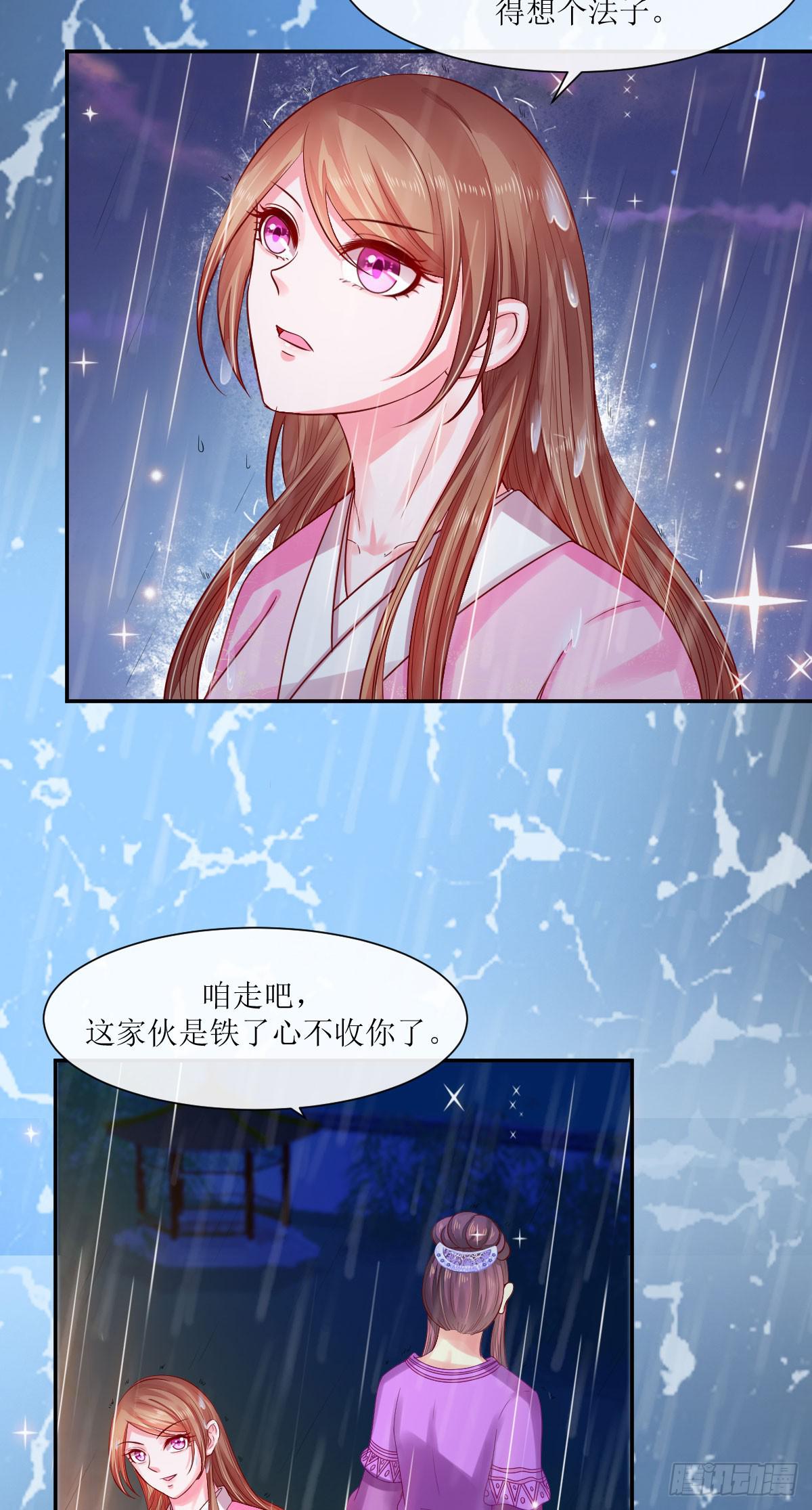 雨夜拜师(1/2)-第12话