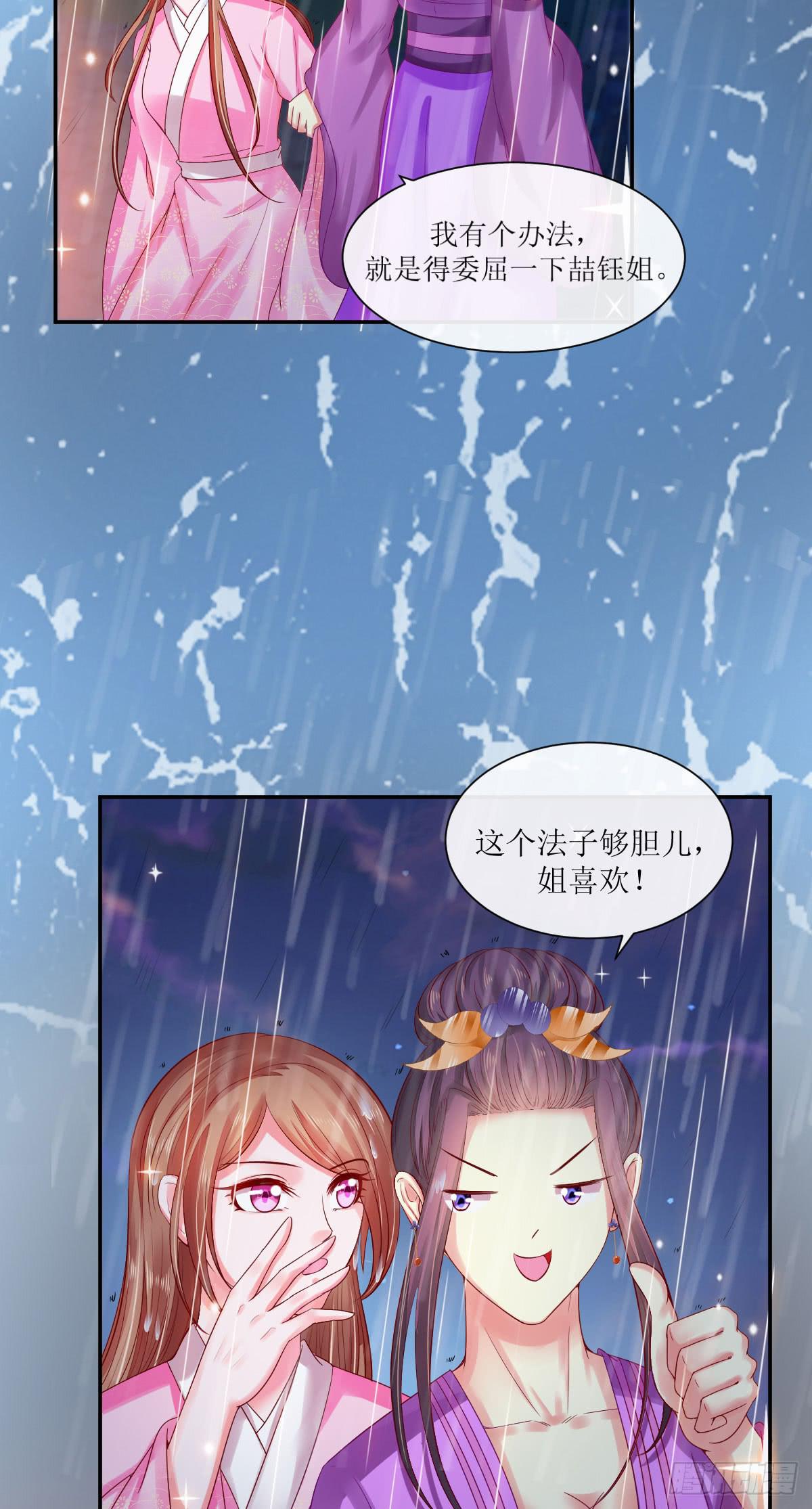 雨夜拜师(1/2)-第12话