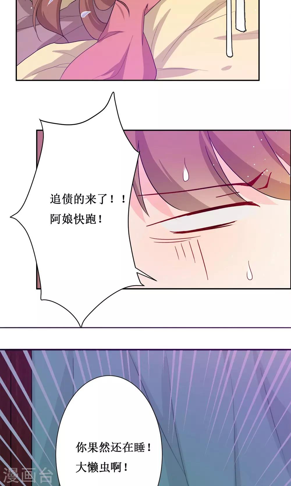 序章 超强组合登场-第2话