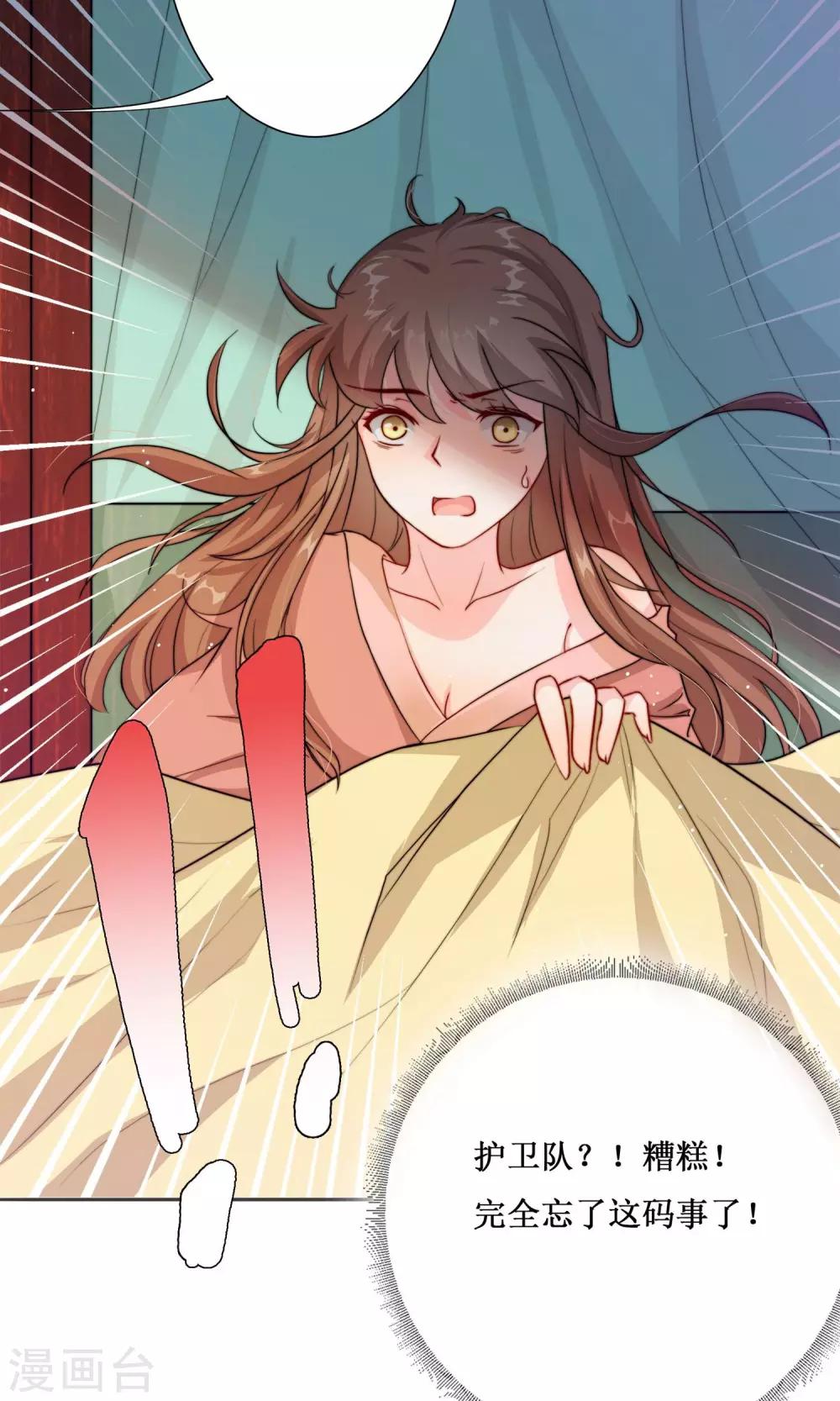 序章 超强组合登场-第2话