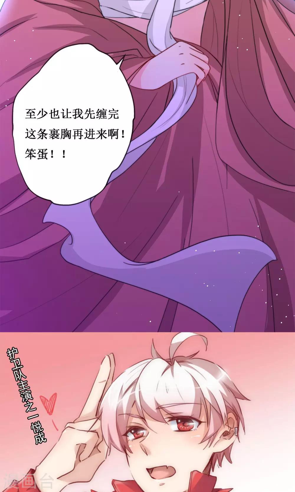 序章 超强组合登场-第2话