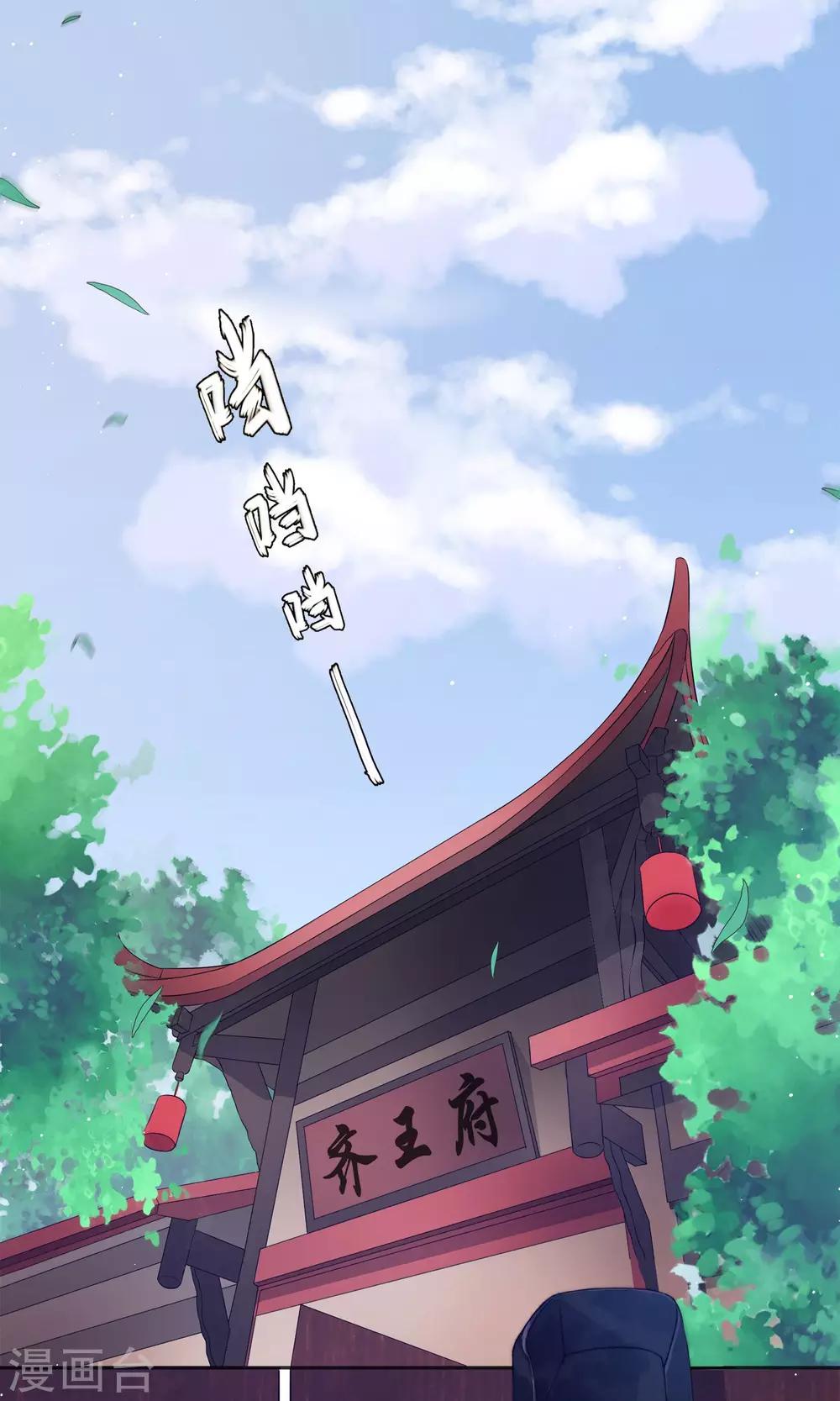 序章 超强组合登场-第2话