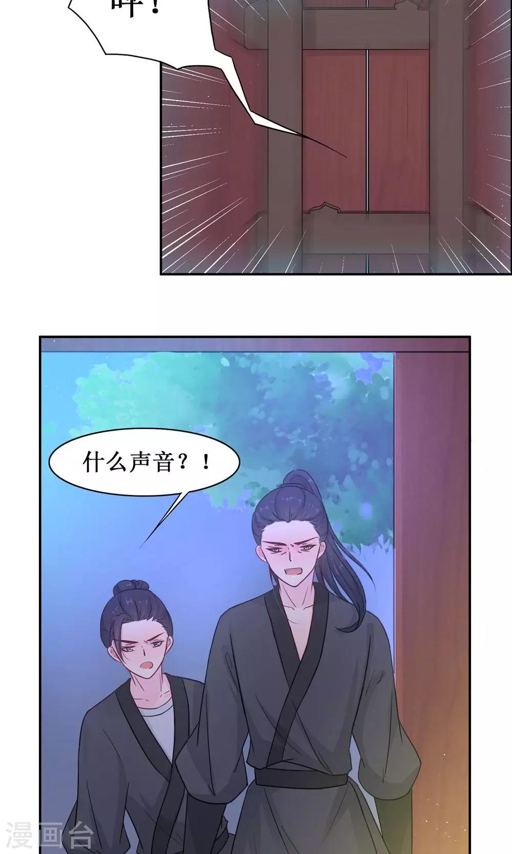 第10话 巷子里的花美男-第12话