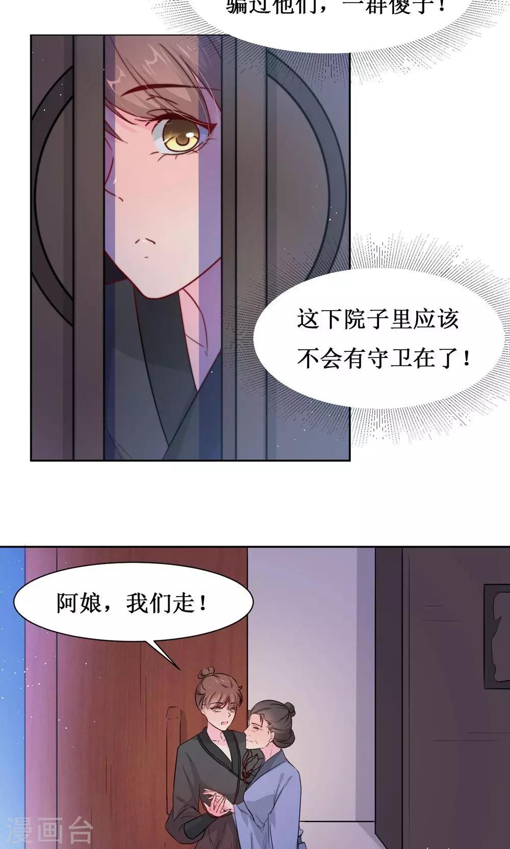 第10话 巷子里的花美男-第12话