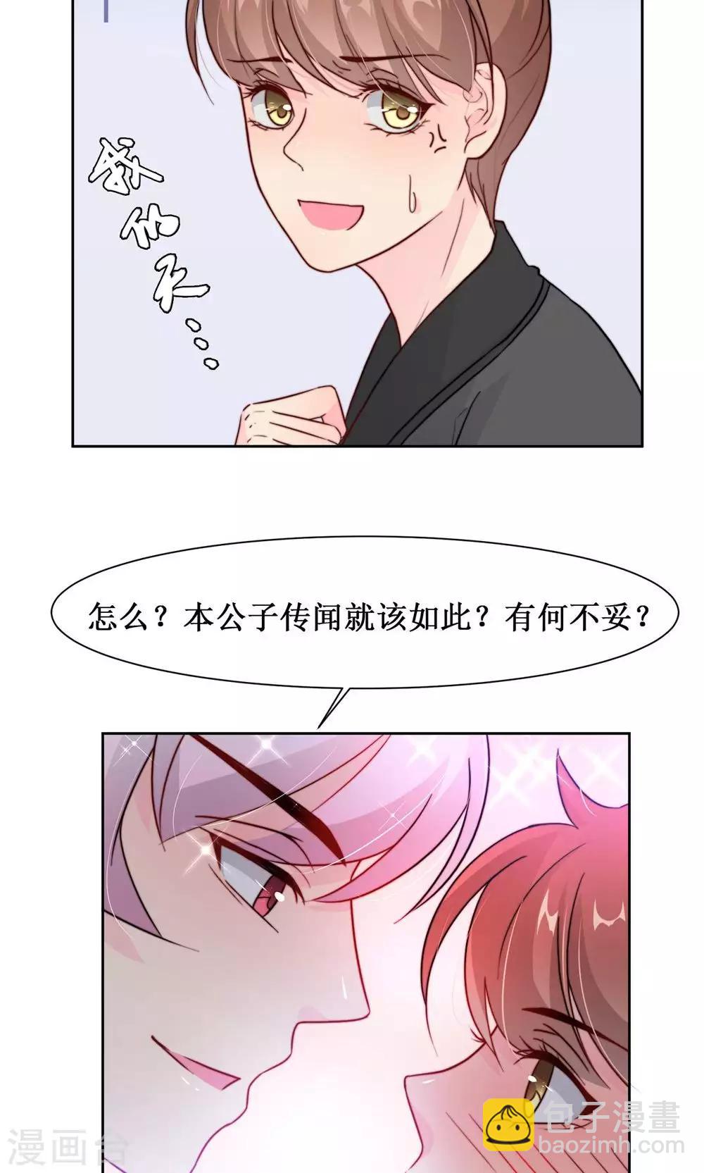 第12话 初进护卫队-第14话