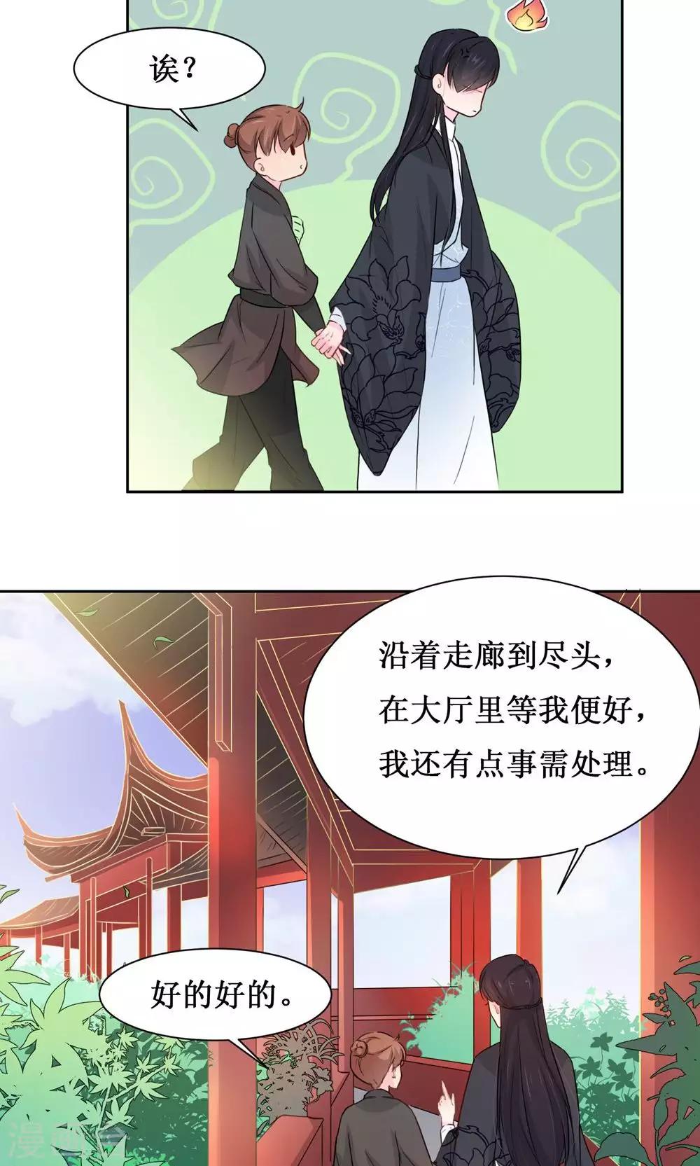 第12话 初进护卫队-第14话