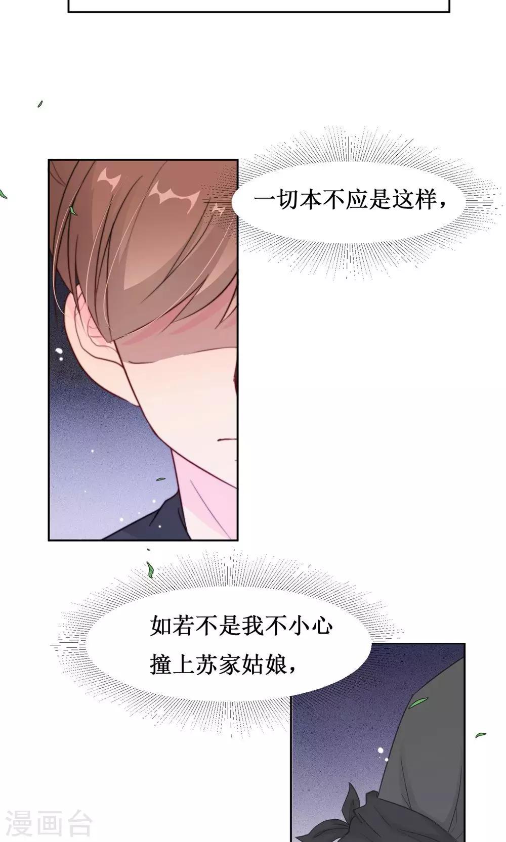 第12话 初进护卫队-第14话