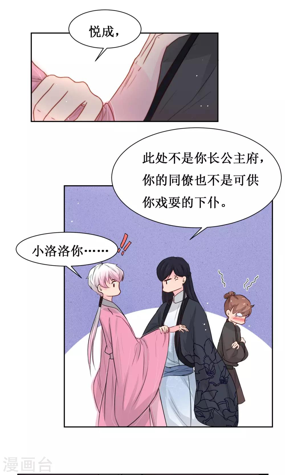 第14话 被袭胸啊啊-第16话