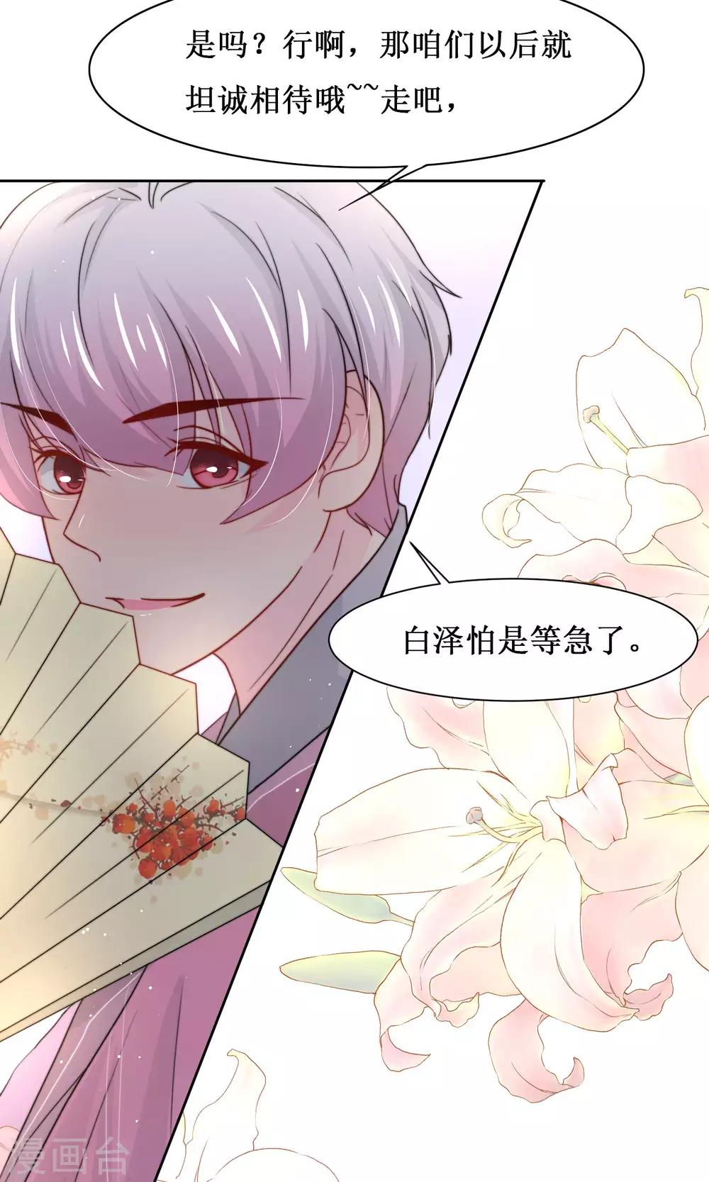 第14话 被袭胸啊啊-第16话