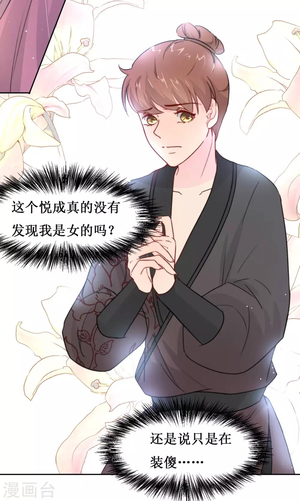第14话 被袭胸啊啊-第16话