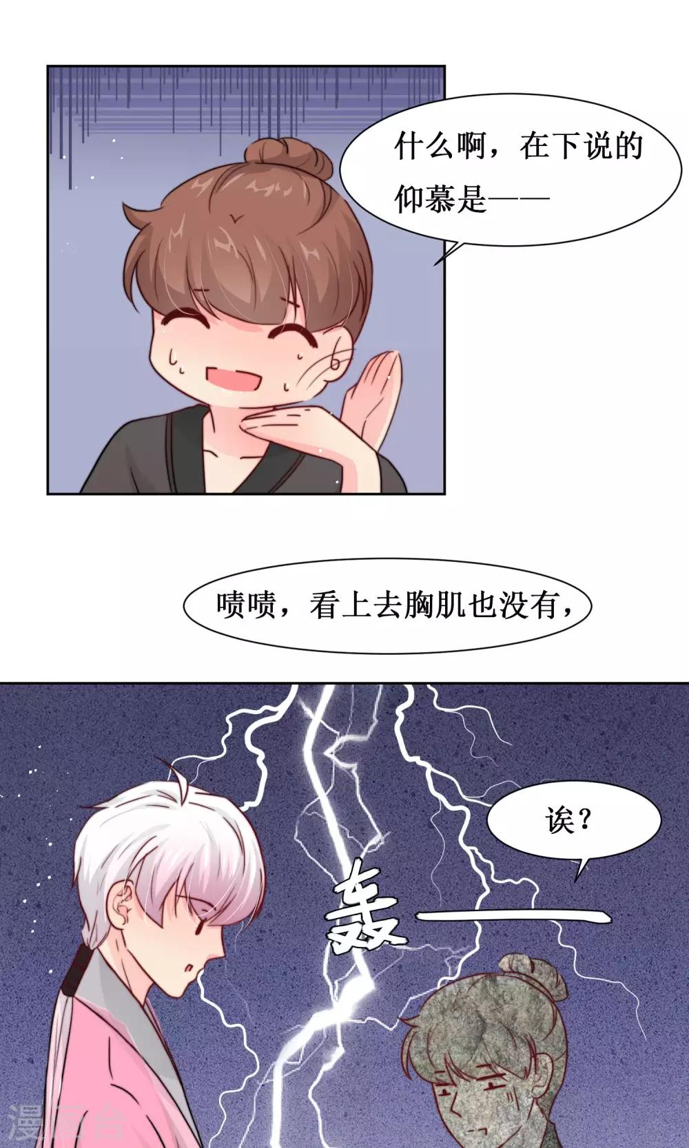 第14话 被袭胸啊啊-第16话