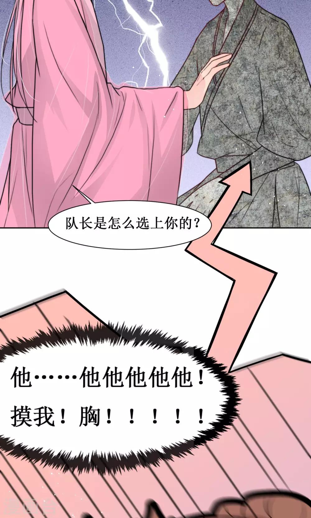 第14话 被袭胸啊啊-第16话