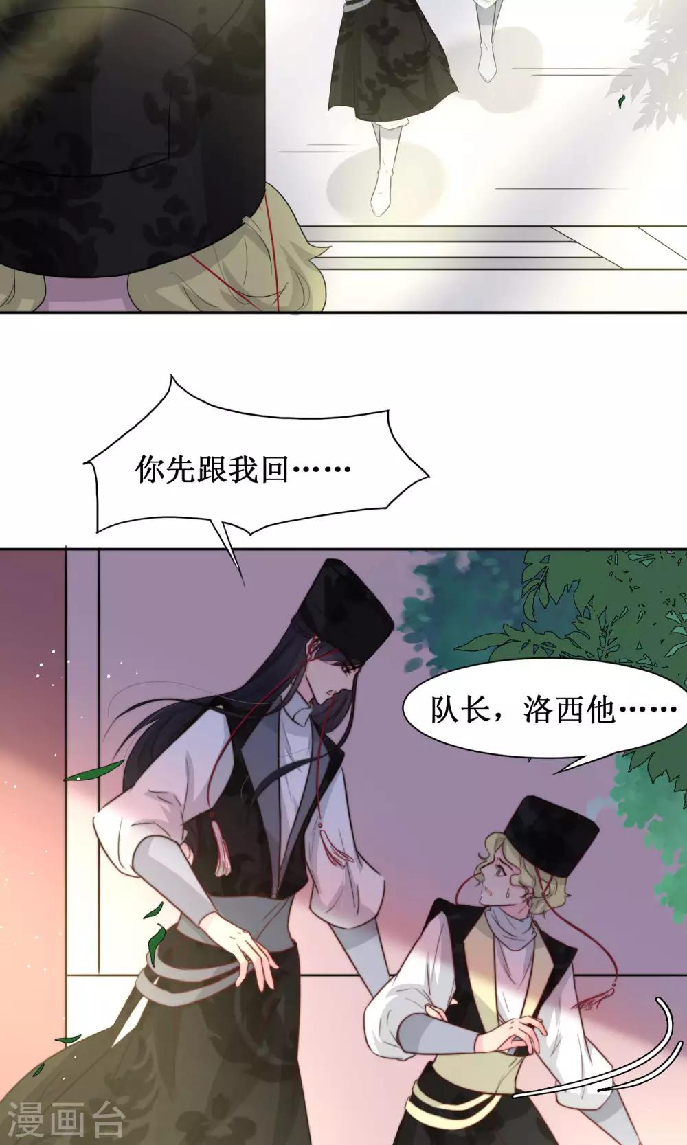 第16话 差点露馅-第18话