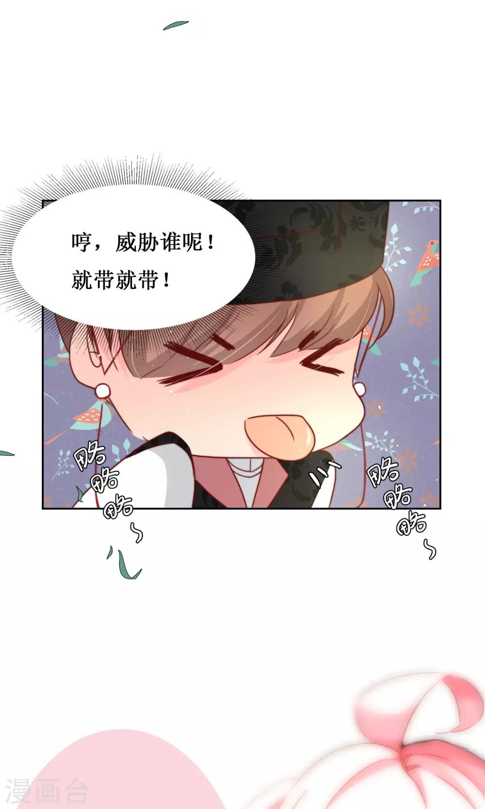 第16话 差点露馅-第18话