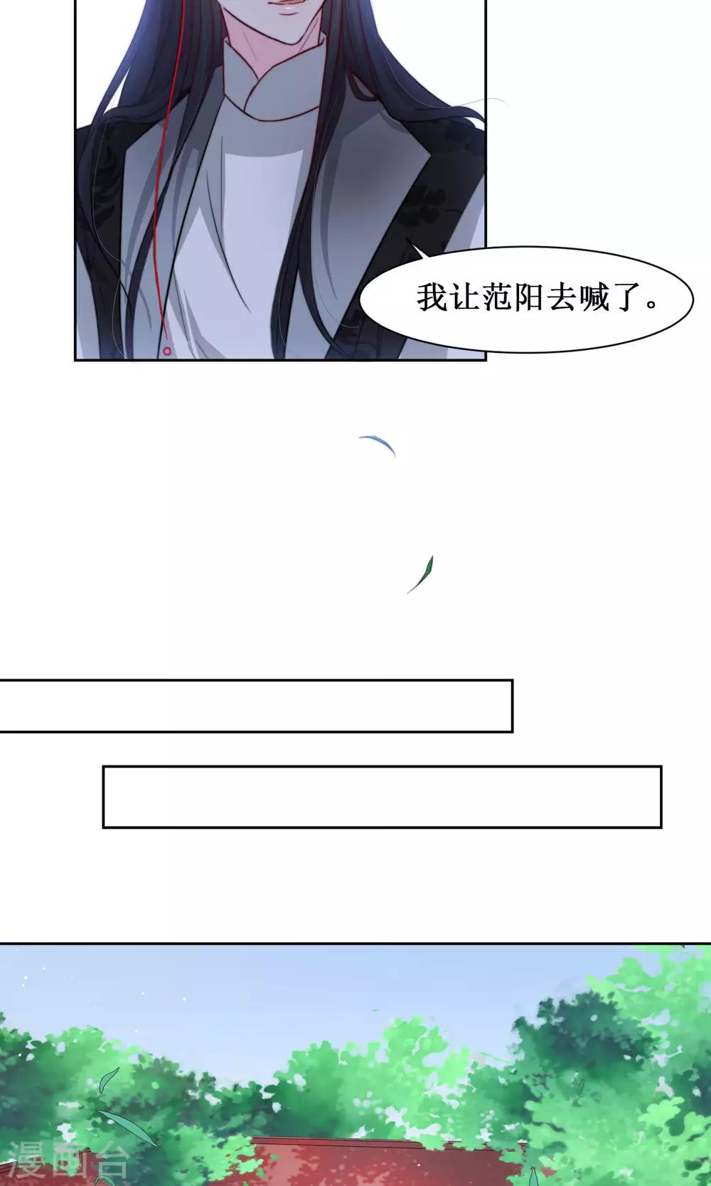 第16话 差点露馅-第18话