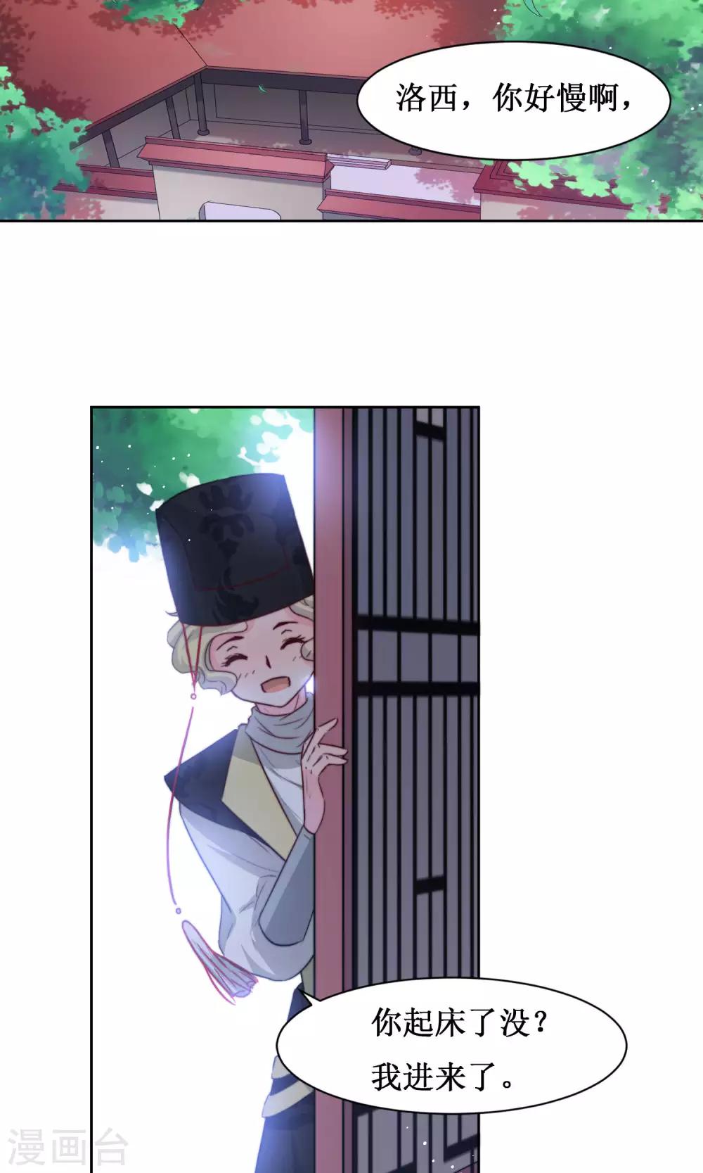 第16话 差点露馅-第18话