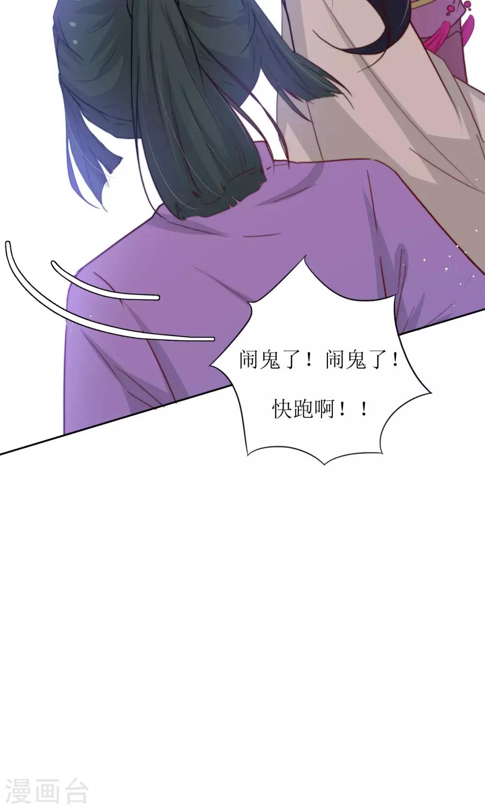 第18话 队长的女装-第20话
