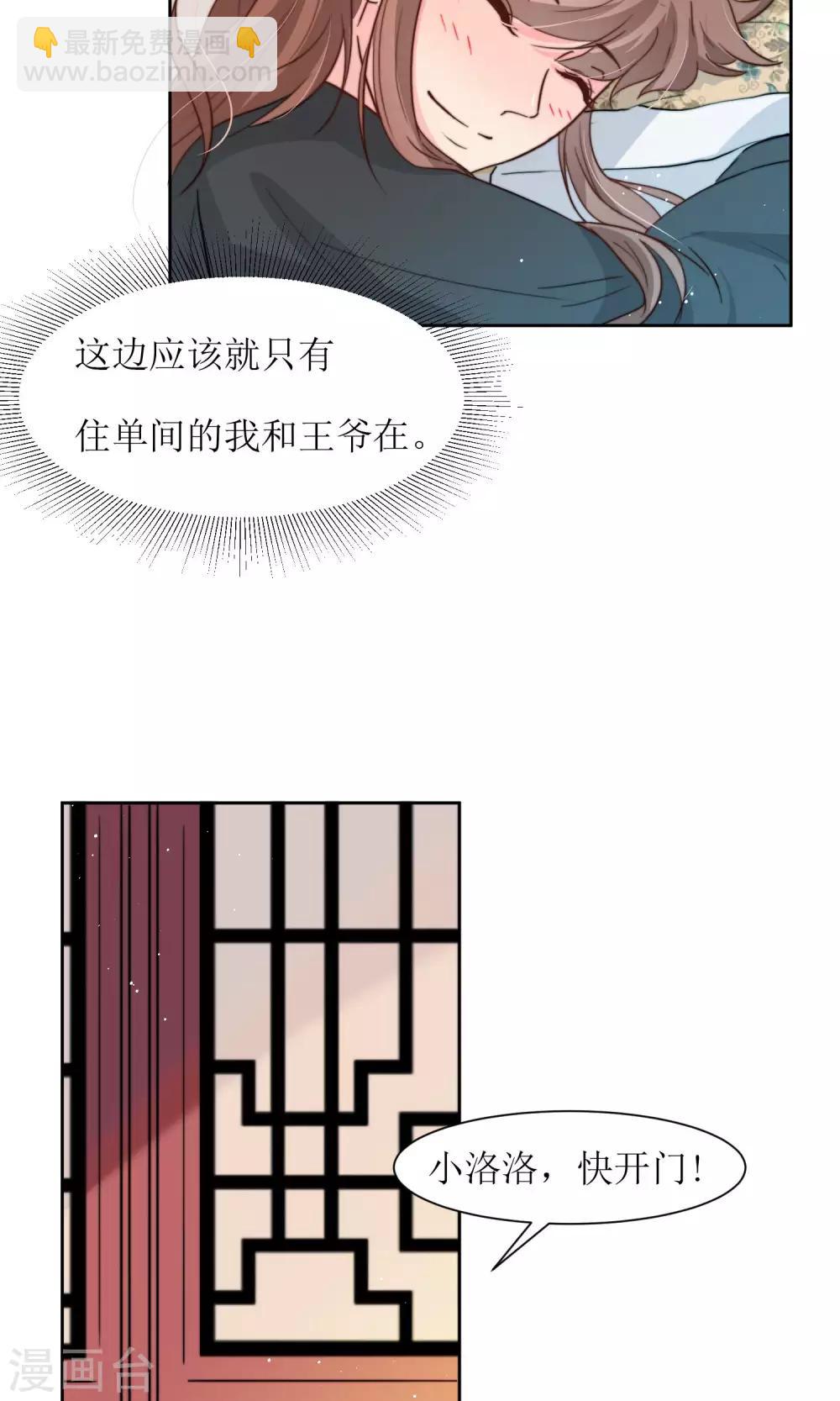 第20话 换房间-第22话