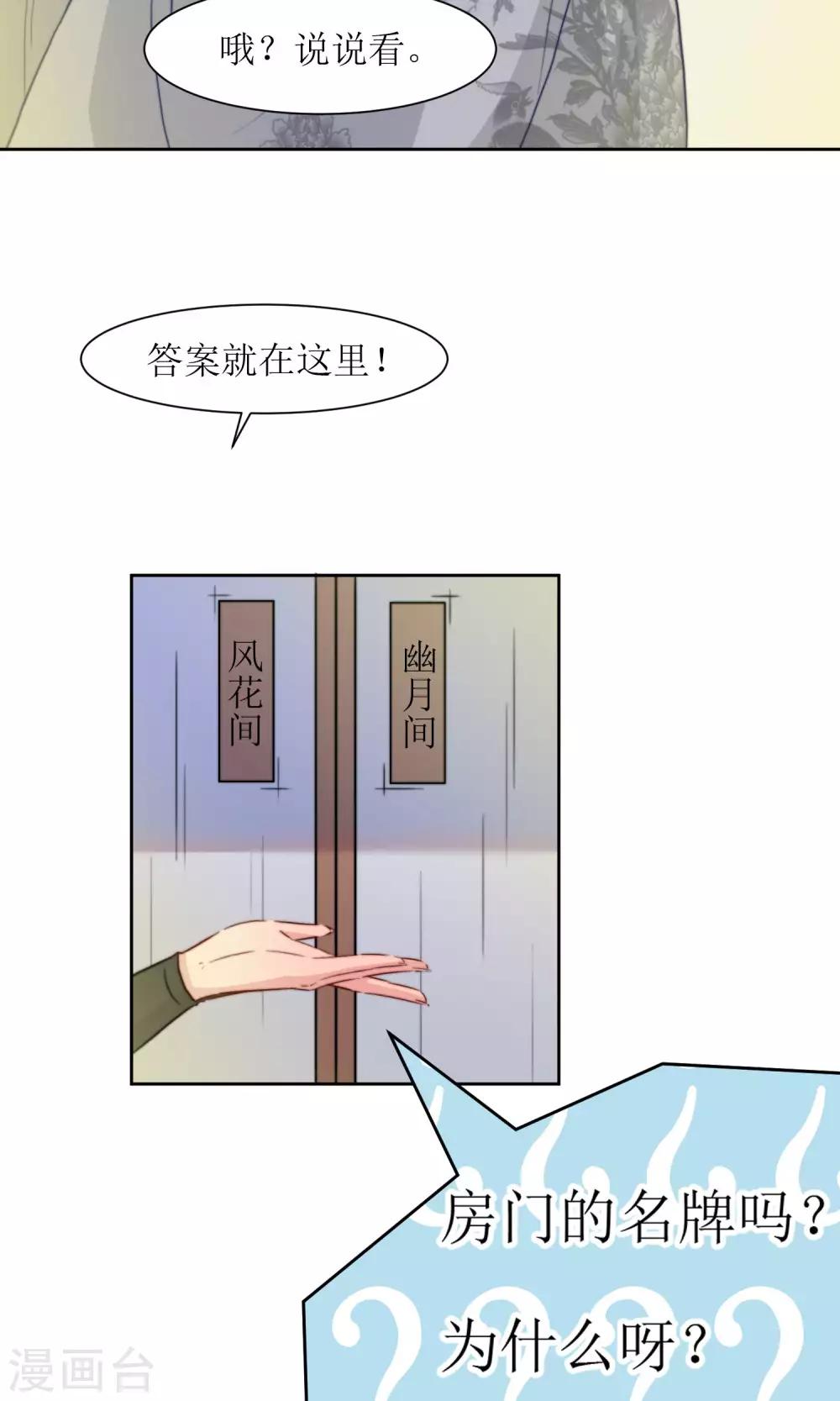 第22话 案件推理-第24话
