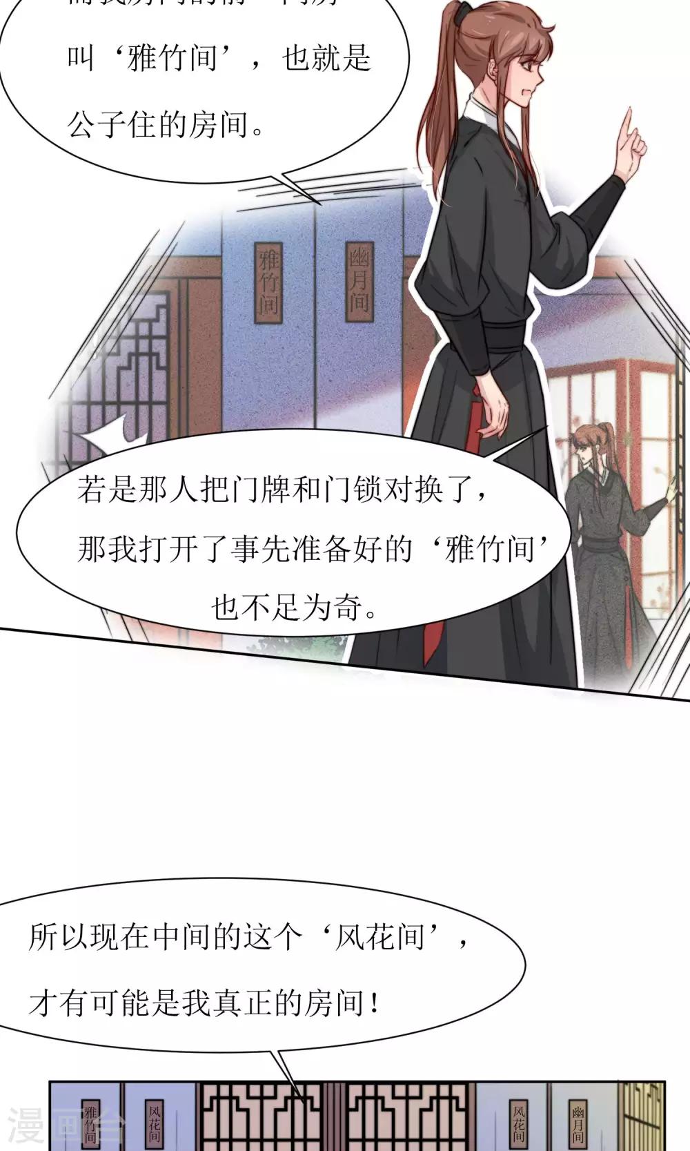 第22话 案件推理-第24话