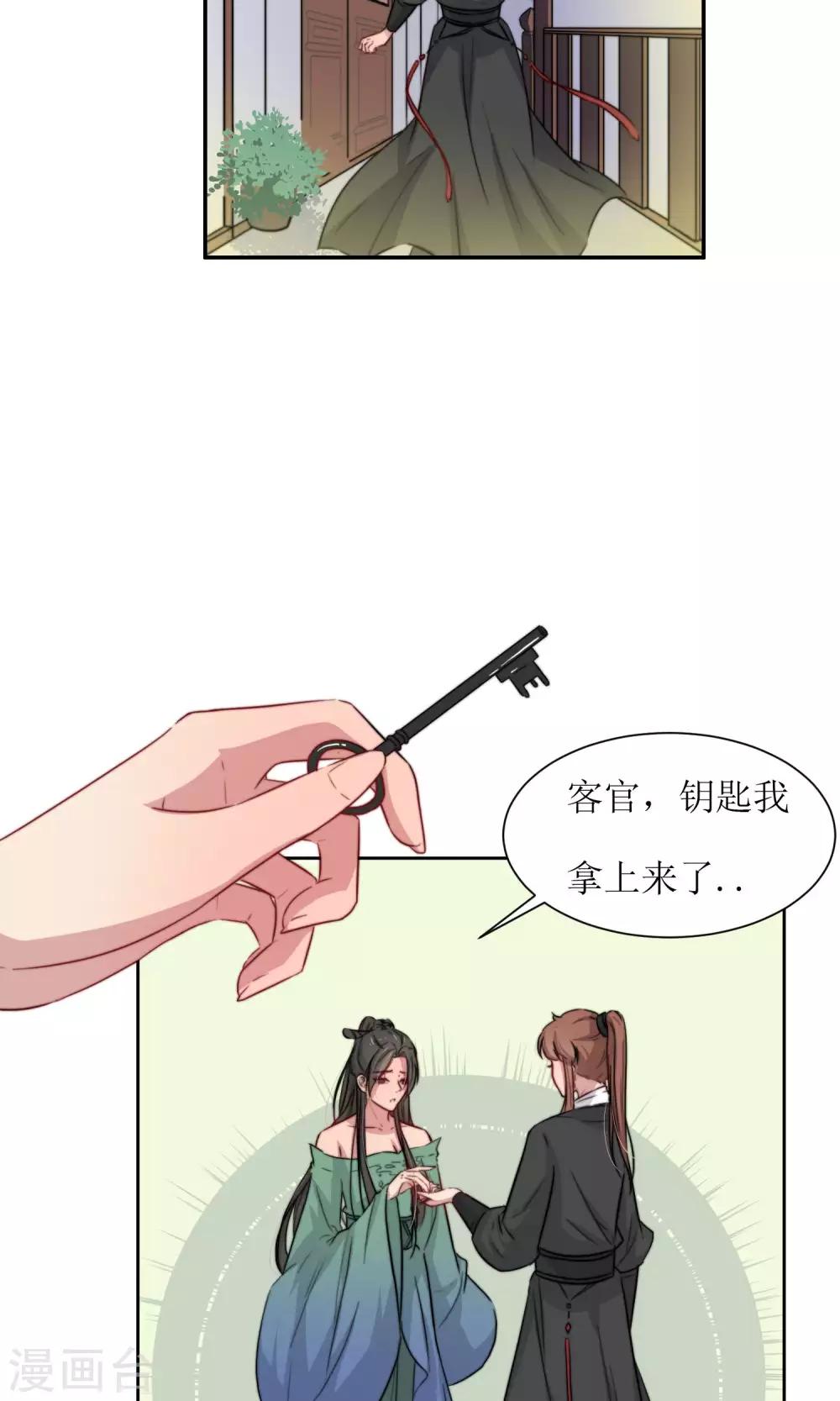 第22话 案件推理-第24话