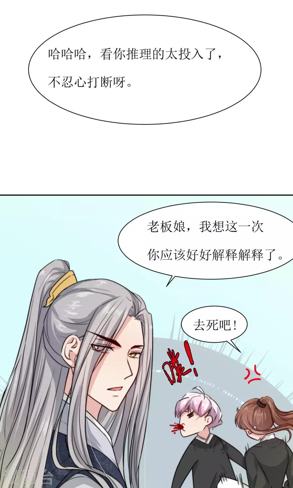第22话 案件推理-第24话