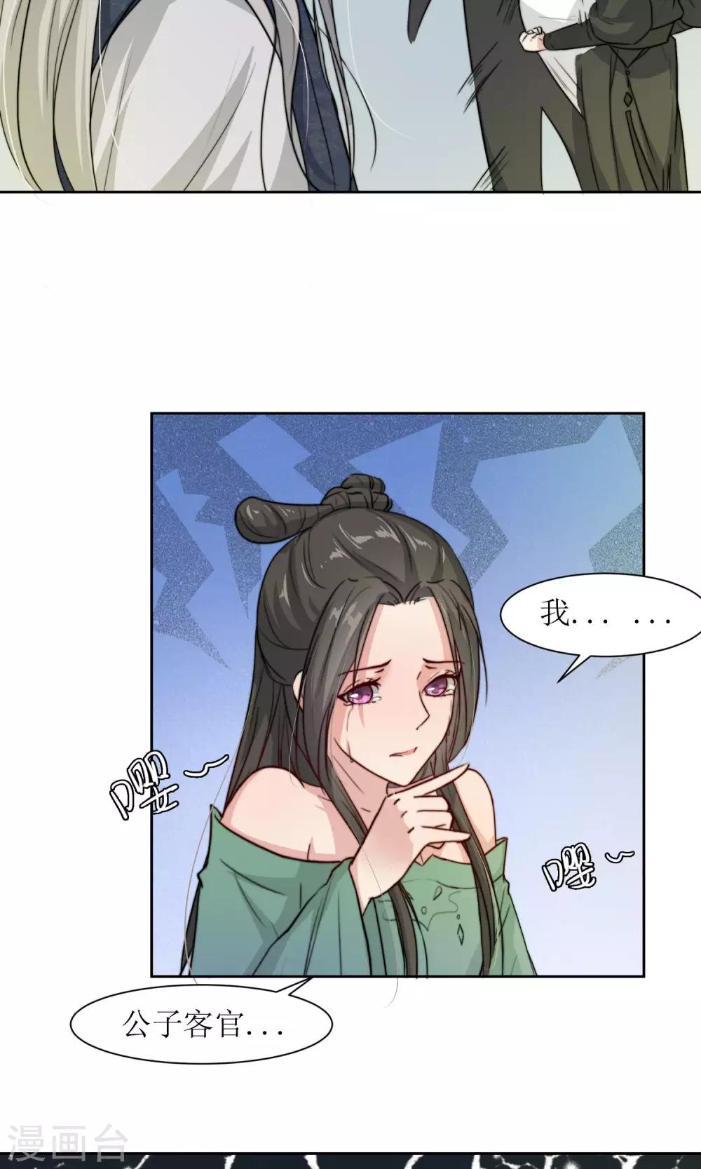 第22话 案件推理-第24话