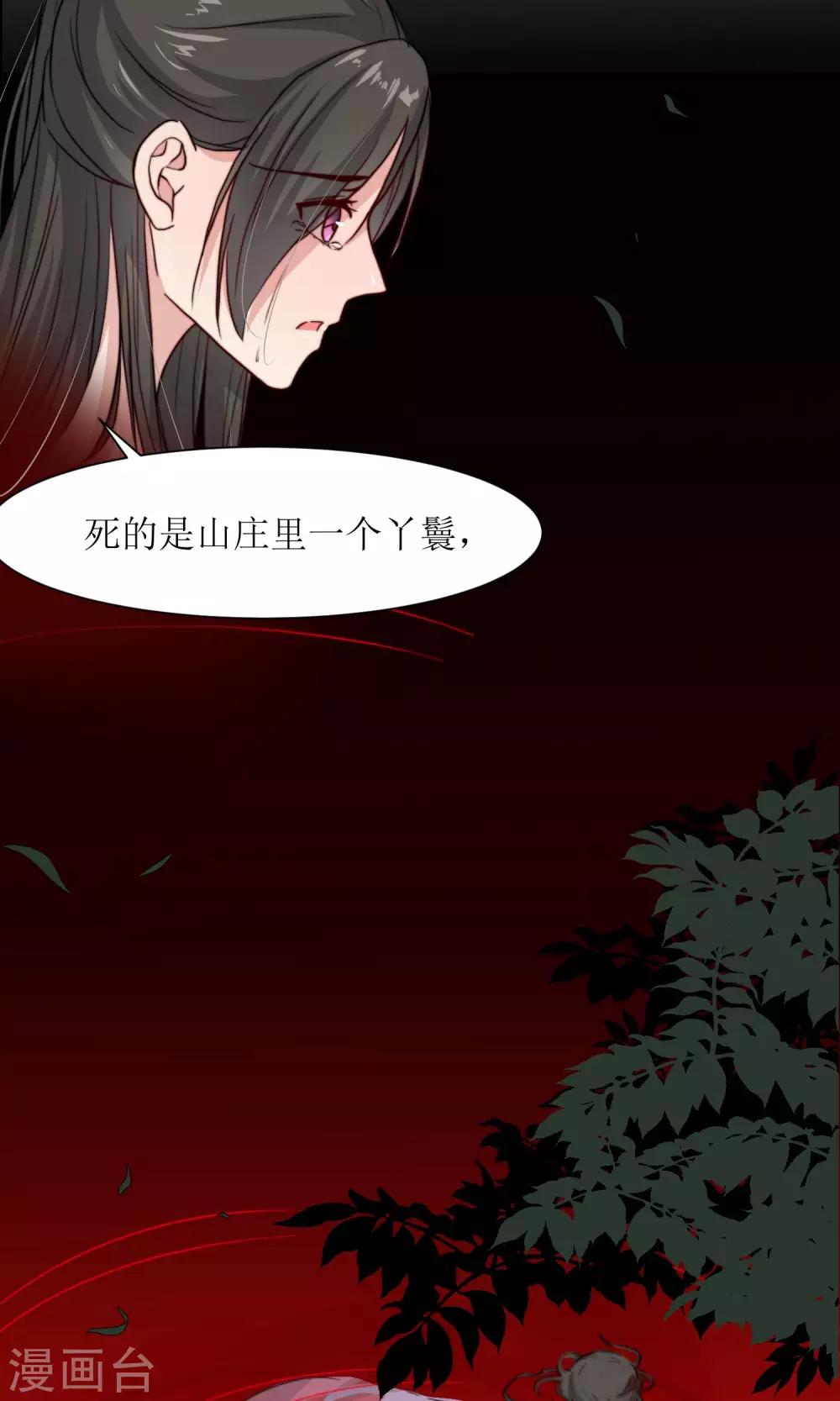 第22话 案件推理-第24话