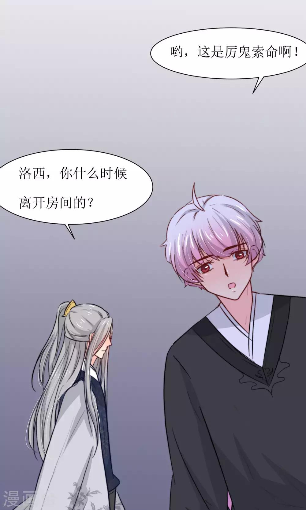 第22话 案件推理-第24话