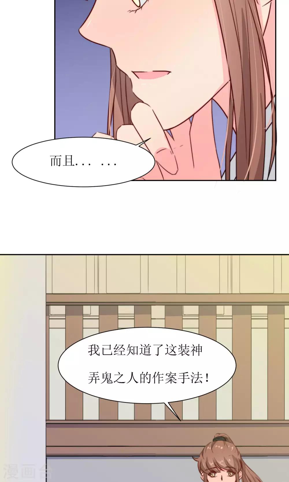 第22话 案件推理-第24话