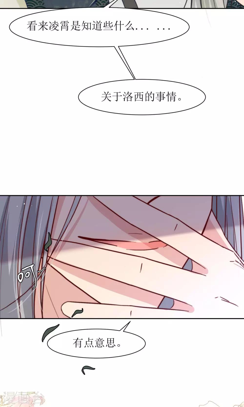 第24话 不能扮女装-第26话