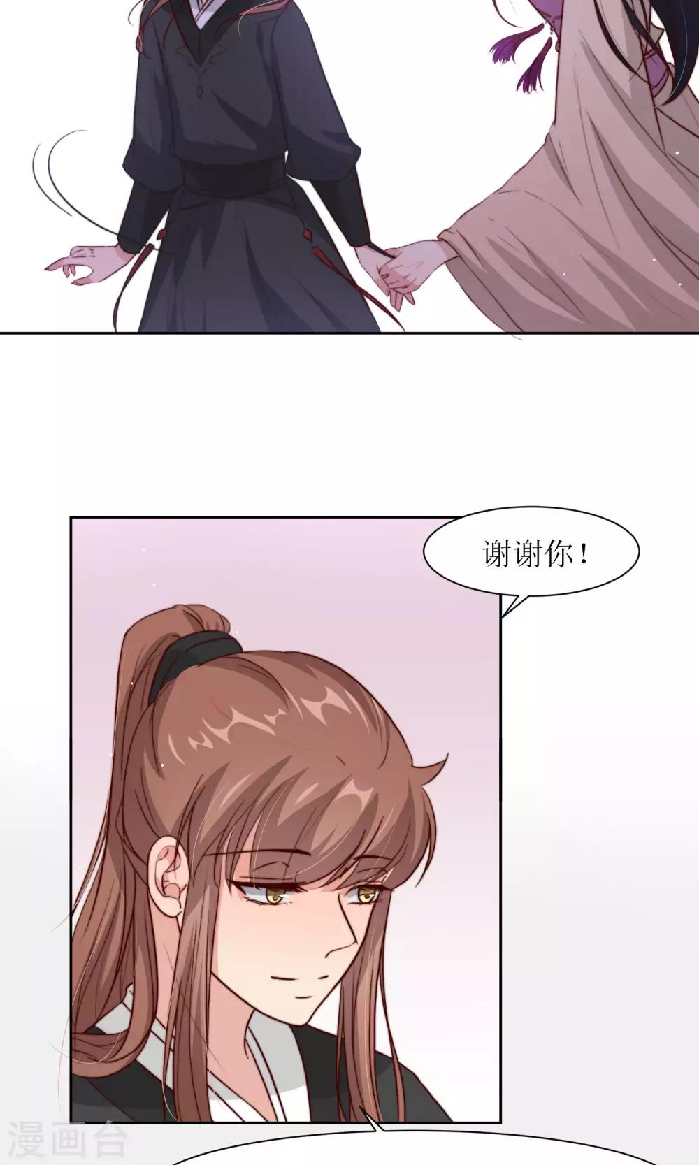 第24话 不能扮女装-第26话