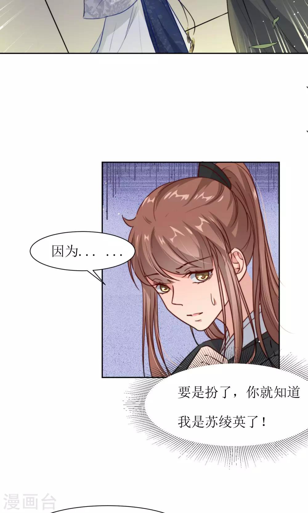 第24话 不能扮女装-第26话