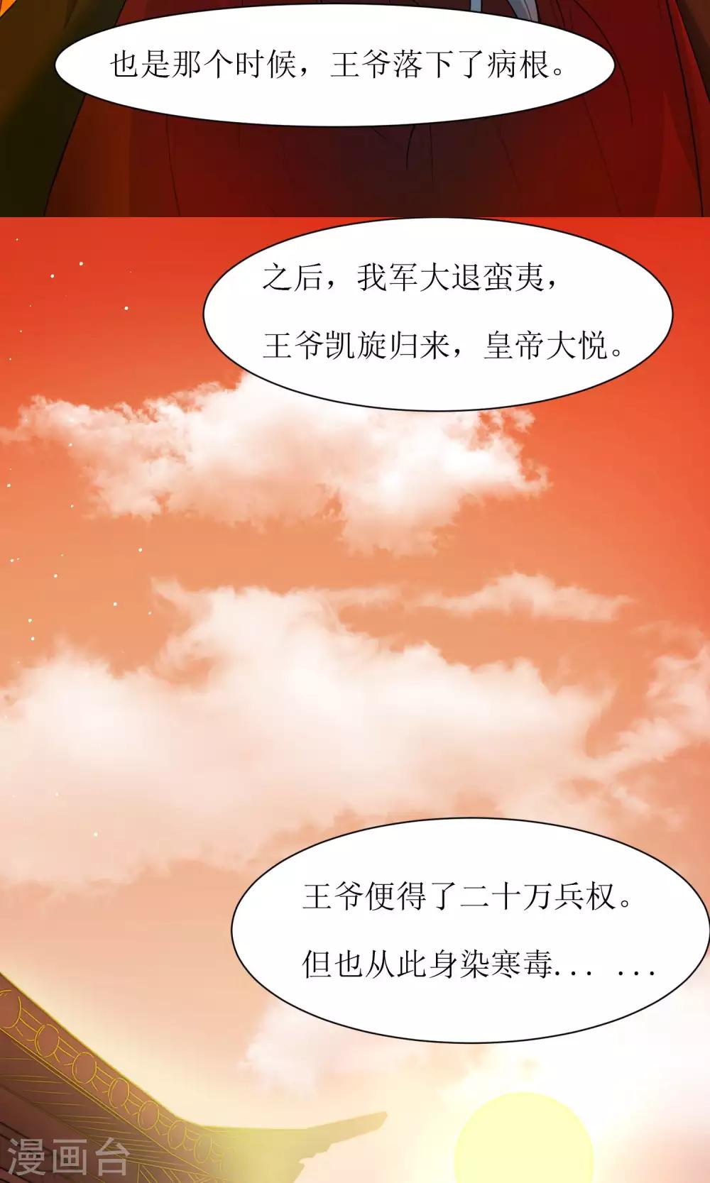 第28话 走逛集市去-第30话