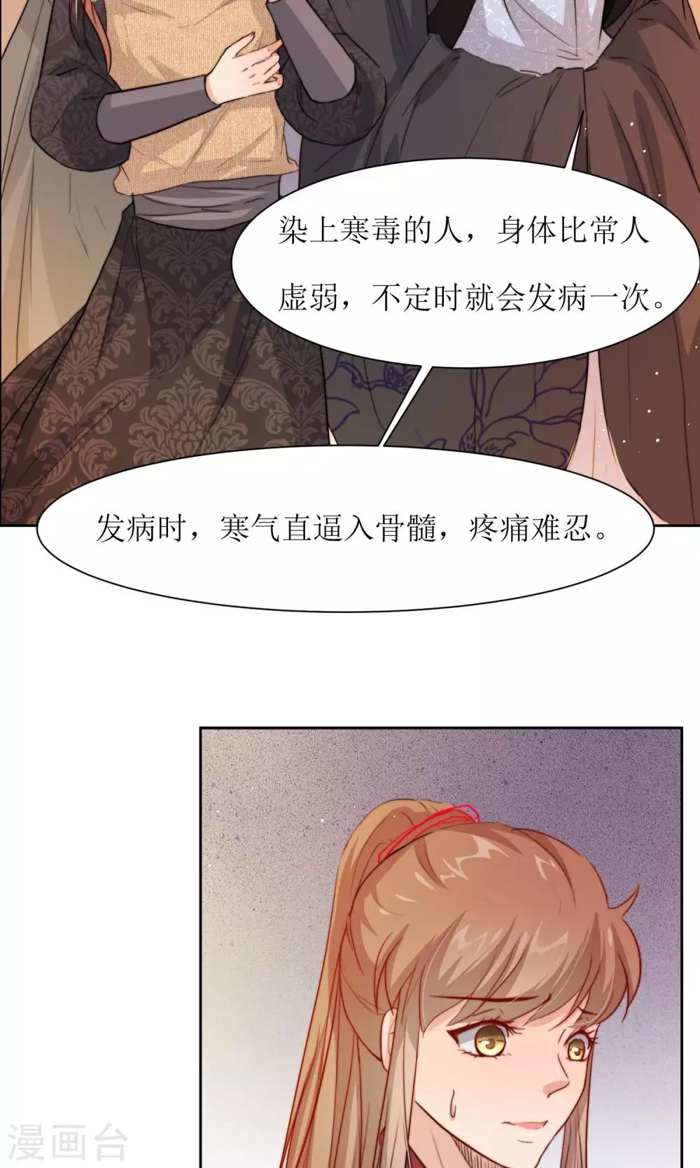 第28话 走逛集市去-第30话