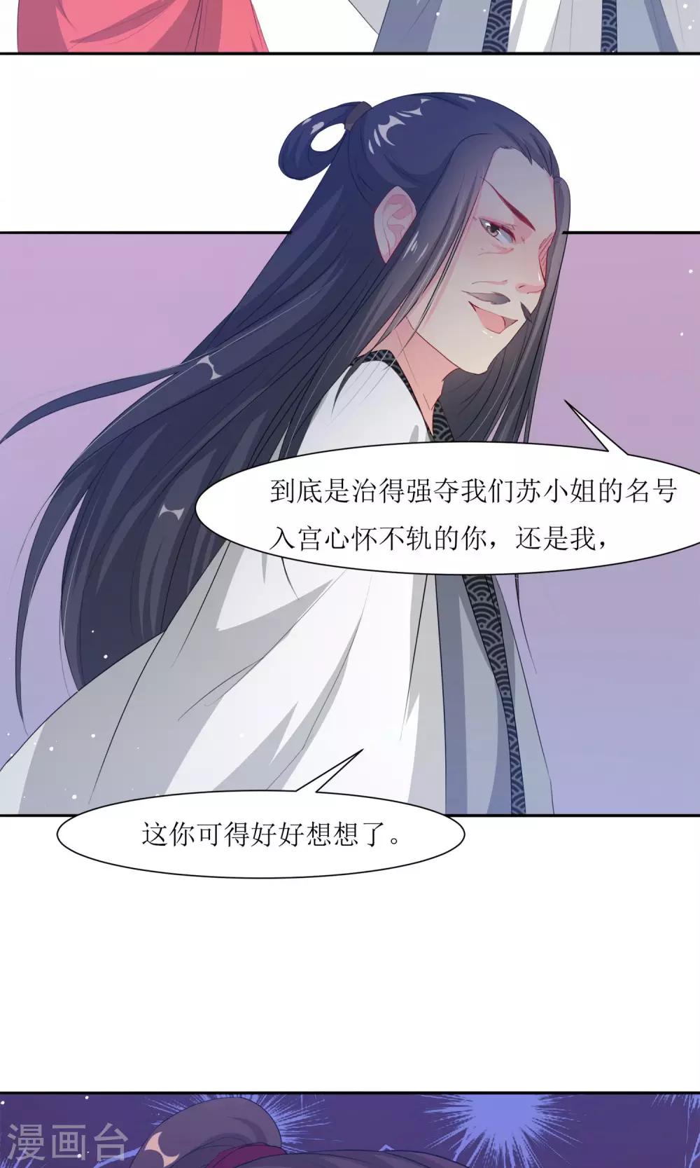 第2话 调换身份-第4话