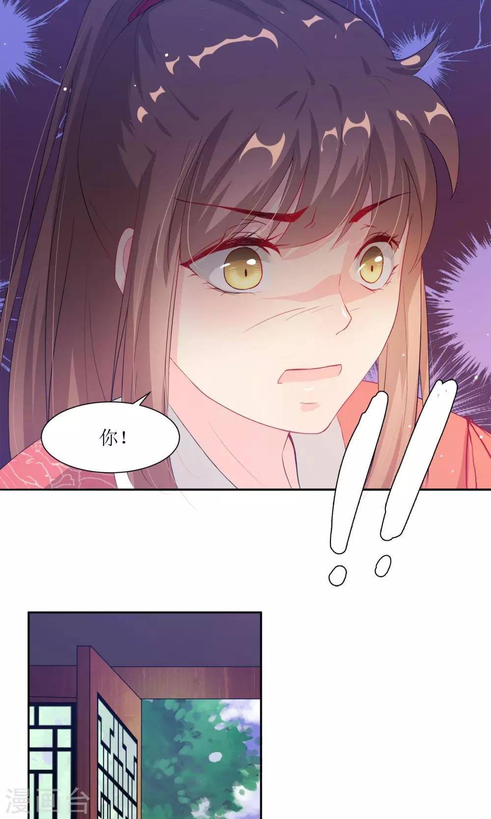 第2话 调换身份-第4话