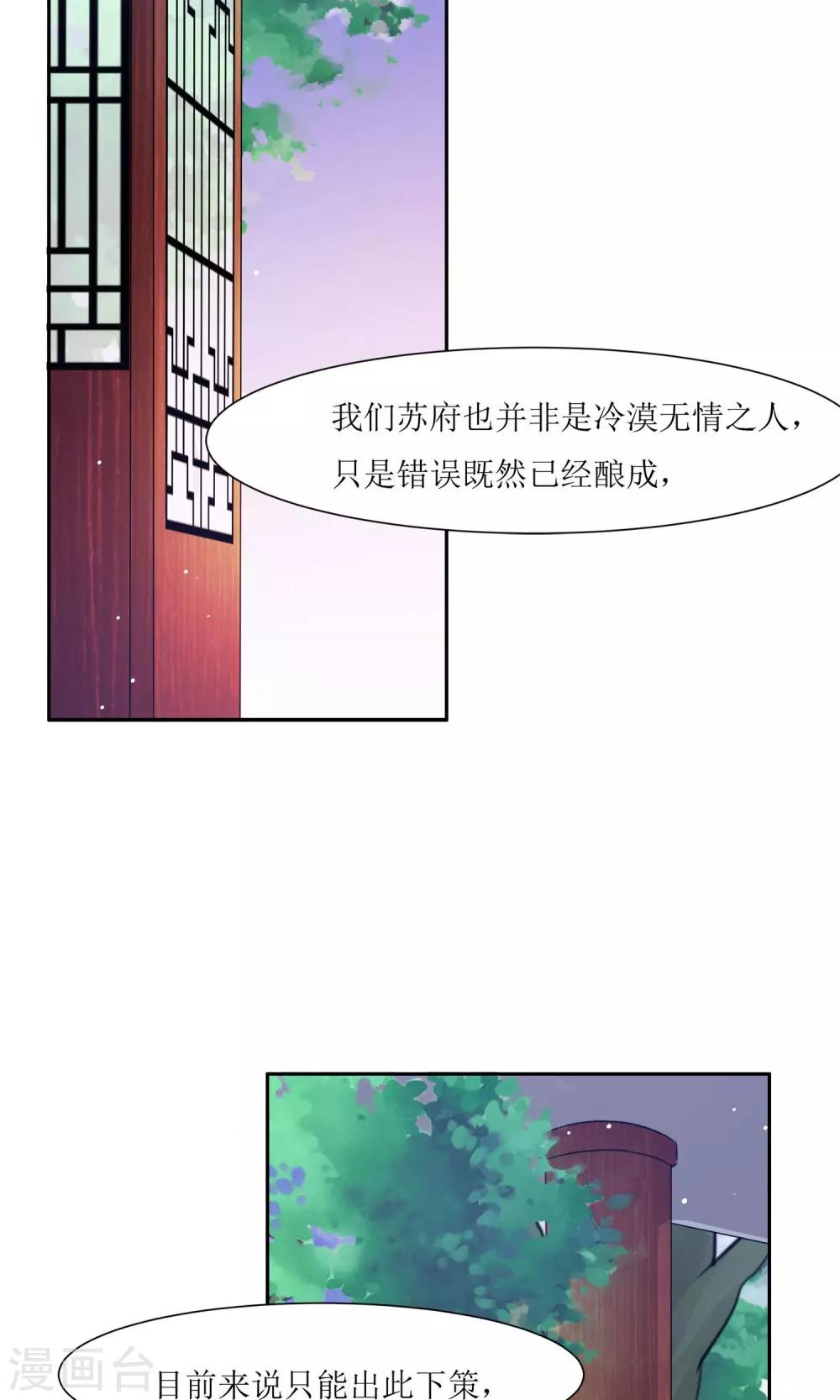 第2话 调换身份-第4话