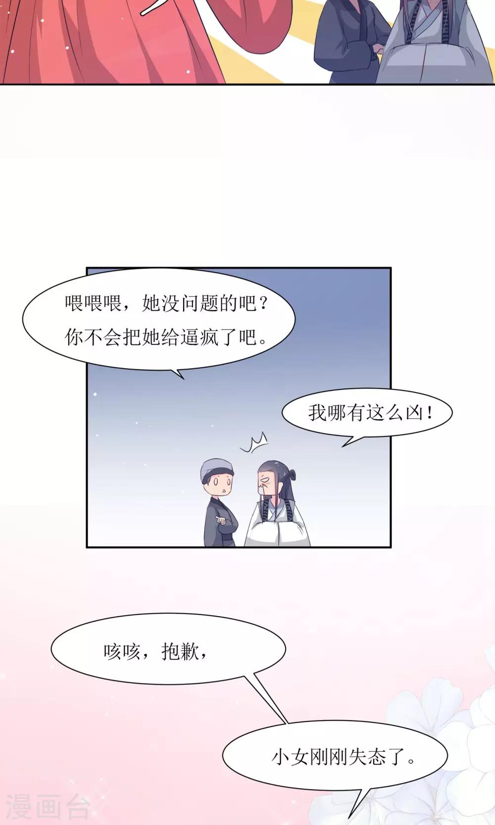 第2话 调换身份-第4话
