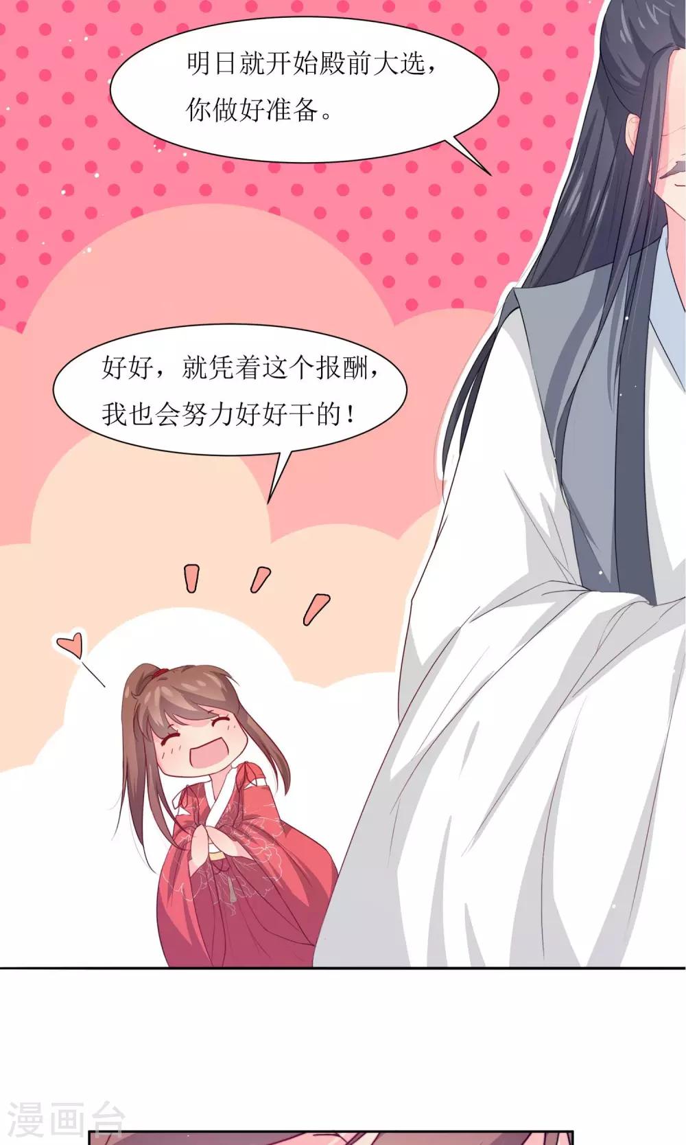 第2话 调换身份-第4话
